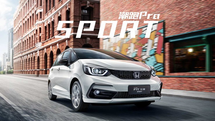Honda mostra novo Fit na China e antecipa como será feito no País - Carros